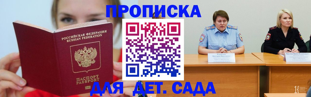 временная регистрация собственник в Белгороде