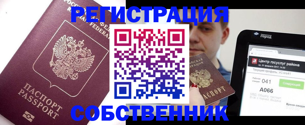 временная регистрация адрес в Белгороде