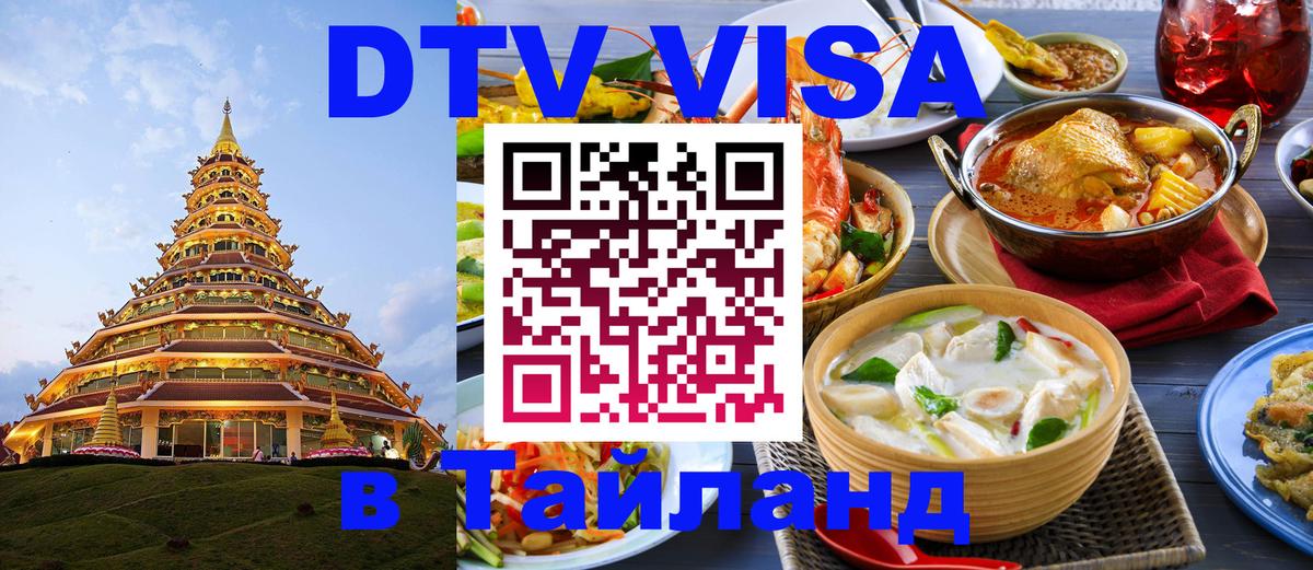 Сколько стоит DTV виза — актуальные цены, оформление даже без документов - 21.11.2025 